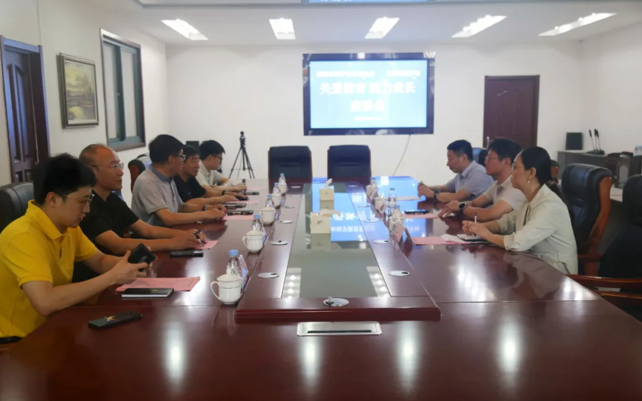 威海市尚学教育基金会来校调研