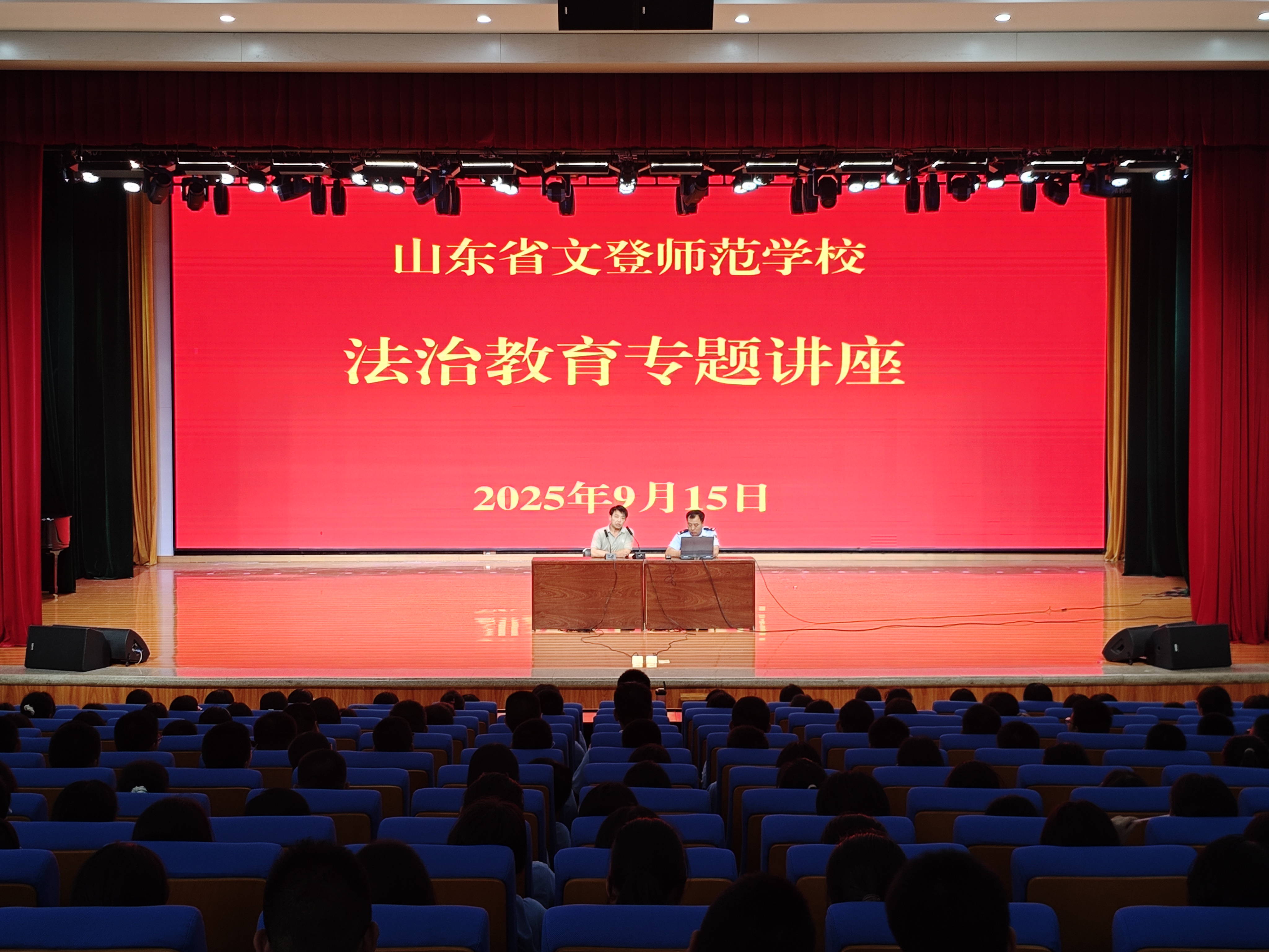 法治宣讲进校园 以法护航共成长 | 威海市公安局文登分局治安大队入我校宣讲