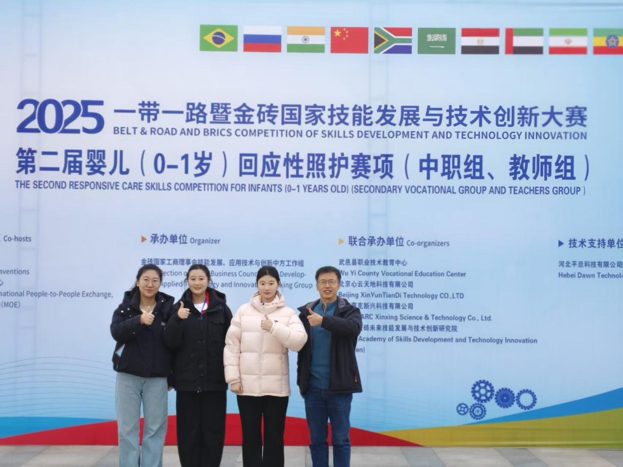 我校学子在2025“一带一路”暨金砖国家技能发展与技术创新大赛中再创佳绩！