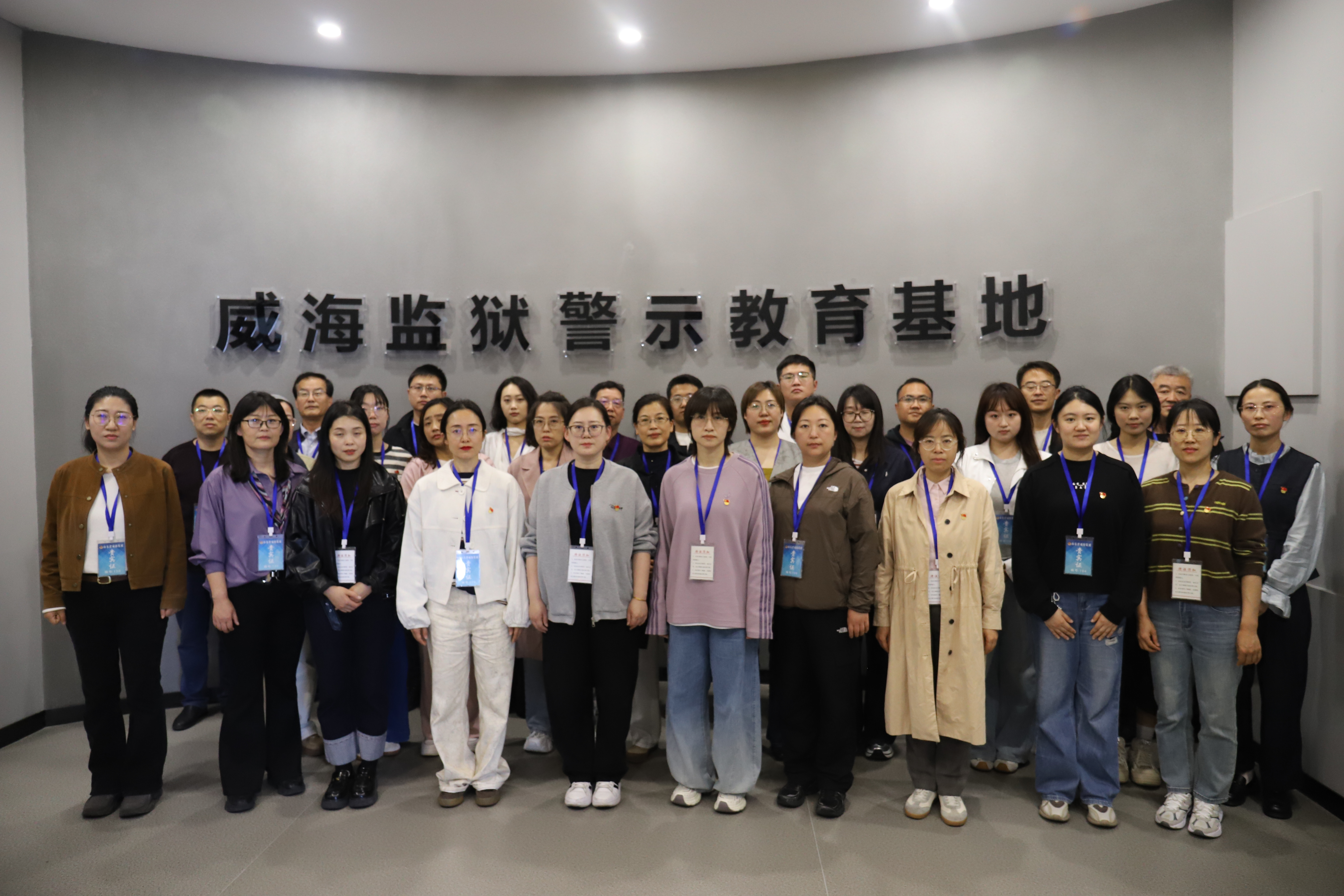以案铭记知敬畏，廉洁修身守本心——我校赴威海监狱开展沉浸式警示教育