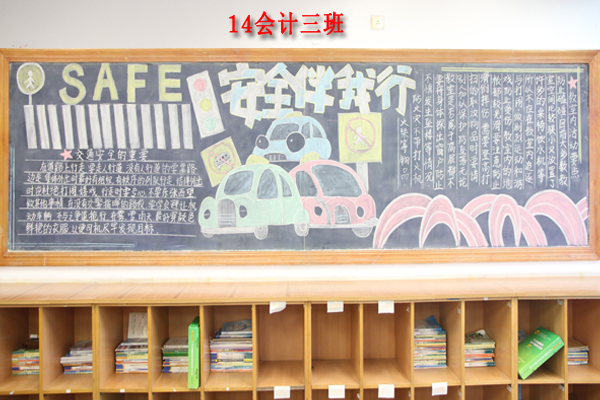 14会计三班.jpg