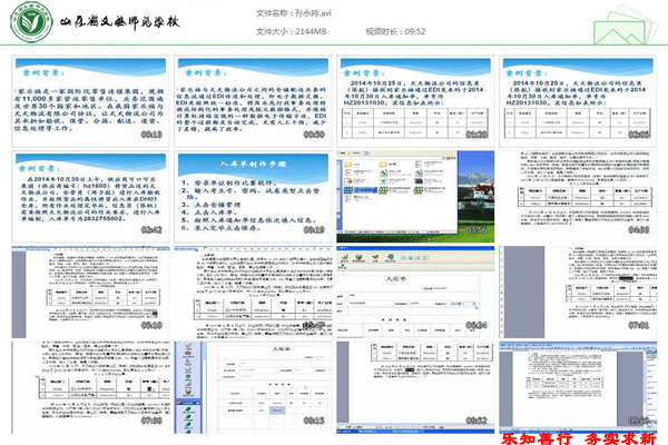 孙永玲新.jpg